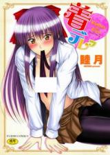 Chaku Dere cover
