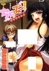 Chichi Miko! - Inran Shojo Zoushi cover