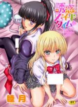 Yuuwaku Sweet Time cover