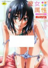 Kanojo Zokusei cover