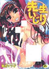 Sensei Ijiri cover