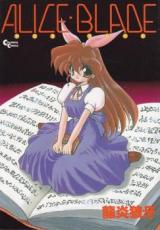 Alice Blade cover