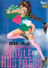 Single Mistress cover