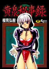 Yomi Hijiroku cover