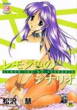 Lemon Iro no Scenario cover