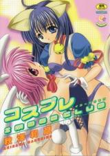 Cosplay Image Club cover