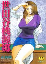 Setagaya Tougenkyou cover