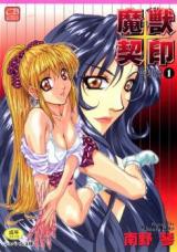 Majuu Keiin cover