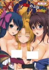 Oda Nobuna no Yabou dj - Oda Nobuna ga! cover
