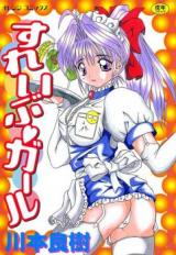 Slave Girl cover