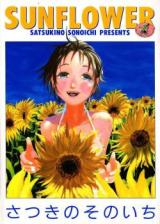 Sunflower cover
