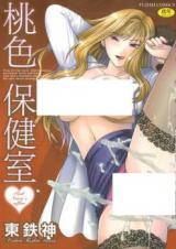Momoiro Hokenshitsu cover