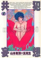 Kyouhan Mousou cover