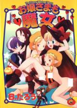 Ojou-sama mo Majo cover