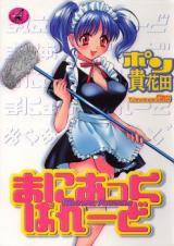 Maniac Parade cover