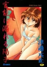Kannou ni Oboreru Youshi cover