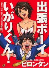 Shucchou Boy Igari-kun! cover
