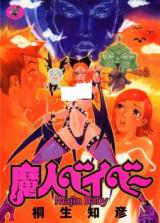 Majin Baby cover