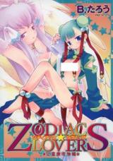 Zodiac Lovers - 12 Seigi Koimonogatari cover