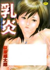 Nyu-En cover