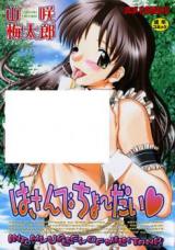 Hasande Chodai cover