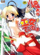 Miko² Saitama cover