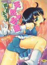 Tennen Youeki cover
