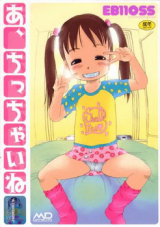 A, Chicchai ne cover