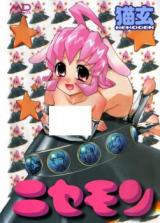Nisemon (Nekogen) cover