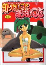 Shiritai Koto Shiranai Koto cover