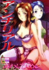 Antireal cover