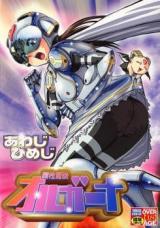 Seisei Masou Organa cover