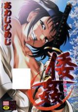 Wakan cover