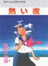 Atsui Yoru cover