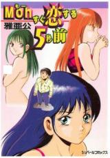 Moh Sugu Koisuru 5-byoumae cover