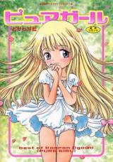 Pure Girl cover