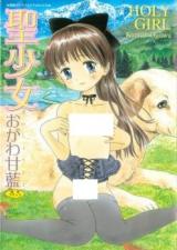 Seishoujo cover