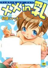 xx in Nyuu cover