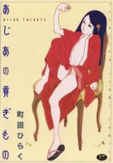 Asia no Mitsugimono cover