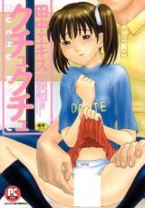 Kuchu Kuchu cover
