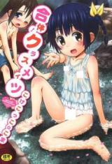 Gattai! Classmates cover
