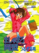 Mashumaro Doumei cover