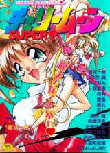 Summon Book cover