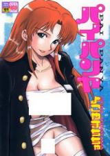 Pai Panya cover