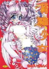 Kira Shoujo cover