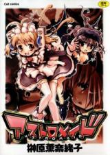 Astromaid cover
