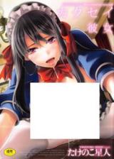 Kakusei Kanojo cover