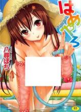 Hamepero cover