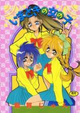 Imadoki no Onnanoko cover