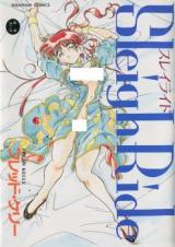 Sleigh Ride cover